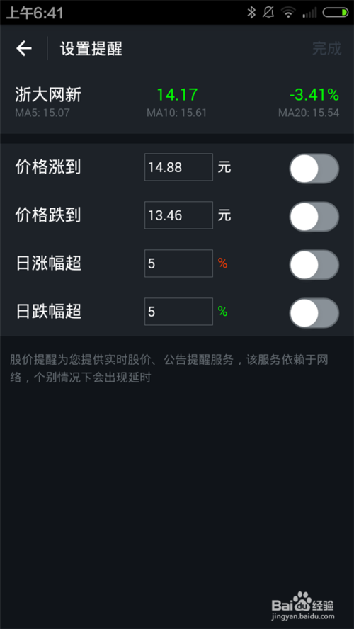 支付宝也能看股票，身为股民的你知道吗