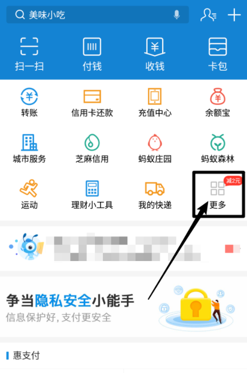 支付宝实名信息可以改,具体流程奉上