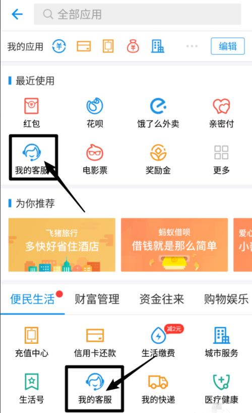 支付宝实名信息可以改,具体流程奉上
