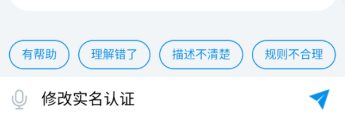 支付宝实名信息可以改,具体流程奉上