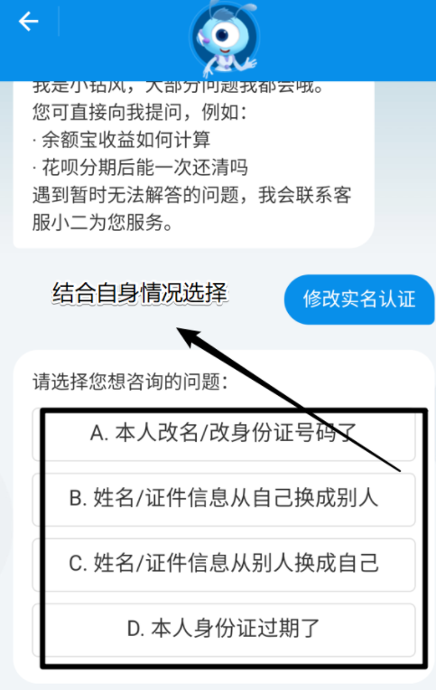 支付宝实名信息可以改,具体流程奉上