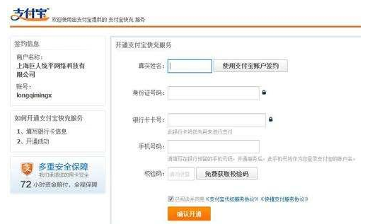 支付宝中这些雷区不能踩，切记！