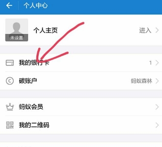 支付宝如何添加银行卡