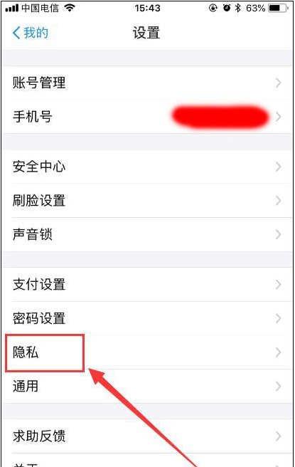 支付宝如何关闭生日提醒