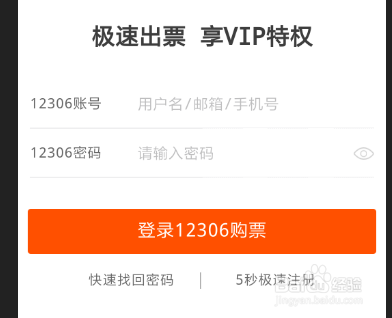 支付宝购学生票出现“学生信息参数错误”怎么解