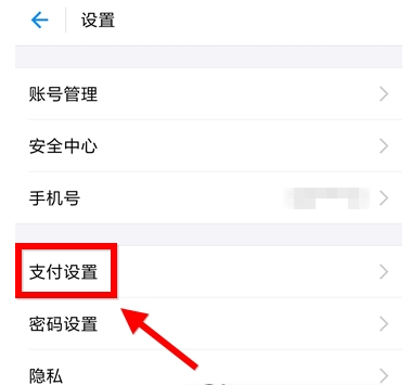 支付宝乘车码支持多种扣费方式，怎么方便怎么来