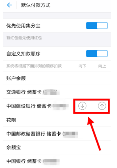 支付宝乘车码支持多种扣费方式，怎么方便怎么来