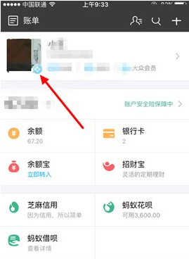 支付宝如何删除登录过的设备
