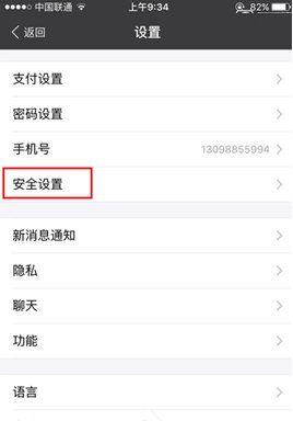 支付宝如何删除登录过的设备