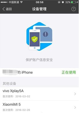 支付宝如何删除登录过的设备