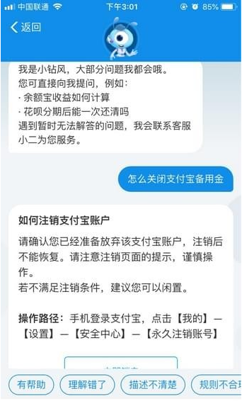 支付宝备用金逾期会影响征信吗