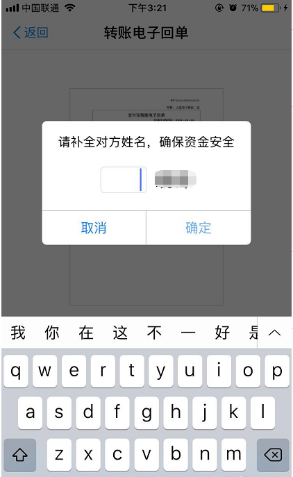 支付宝转账成功可开具回单，流程详解