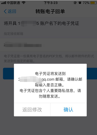 支付宝转账成功可开具回单，流程详解