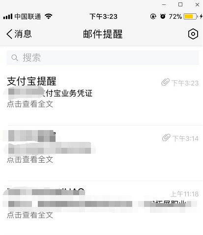 支付宝转账成功可开具回单，流程详解