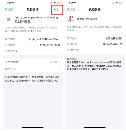 支付宝、微信的自动扣款服务记得关，别白白送钱