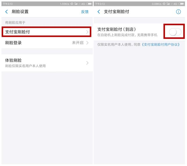 支付宝中这些设置记得启用，有效保障资金安全！