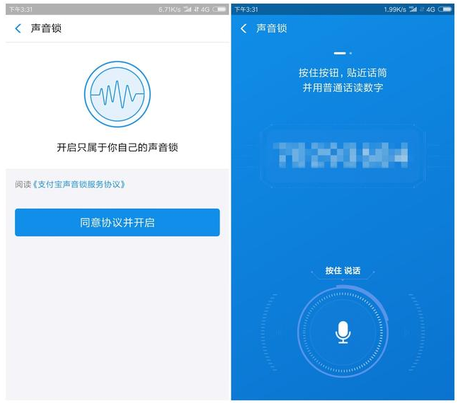 支付宝中这些设置记得启用，有效保障资金安全！