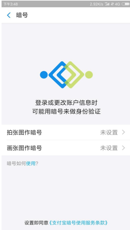 支付宝中这些设置记得启用，有效保障资金安全！