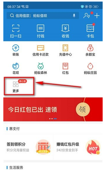 支付宝开通疫苗查询入口,有无问题一查便知