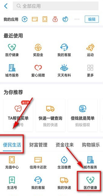 支付宝开通疫苗查询入口,有无问题一查便知