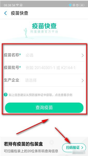 支付宝开通疫苗查询入口,有无问题一查便知
