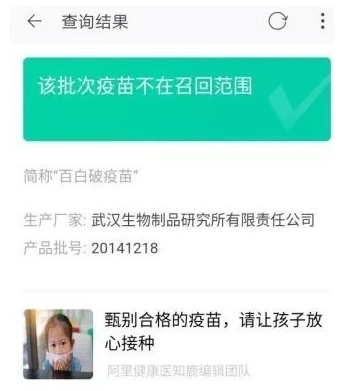 支付宝开通疫苗查询入口,有无问题一查便知