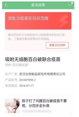 支付宝开通疫苗查询入口,有无问题一查便知