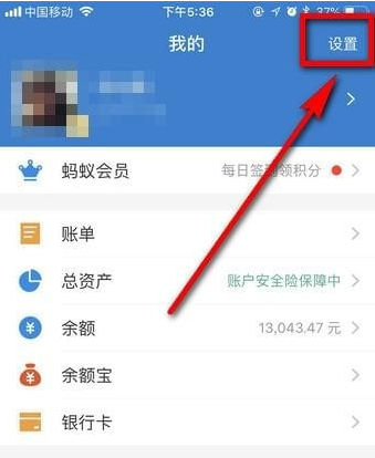 支付宝隐藏真实姓名教学，保护隐私