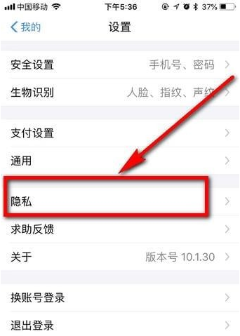 支付宝隐藏真实姓名教学，保护隐私
