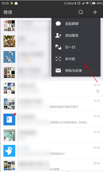 支付宝、微信收钱码合二为一，顾客付款更方便