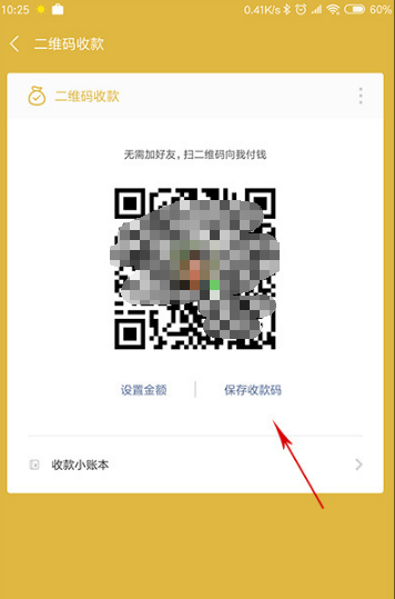 支付宝、微信收钱码合二为一，顾客付款更方便