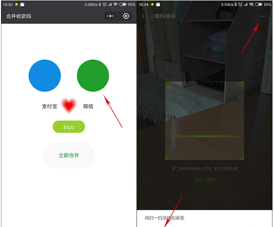 支付宝、微信收钱码合二为一，顾客付款更方便