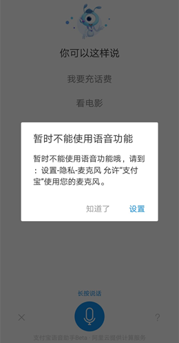 支付宝转账可用语音，就是这么方便