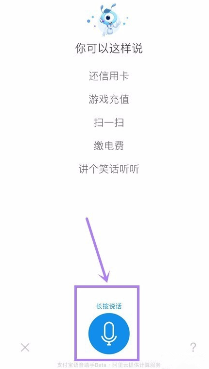 支付宝转账可用语音，就是这么方便
