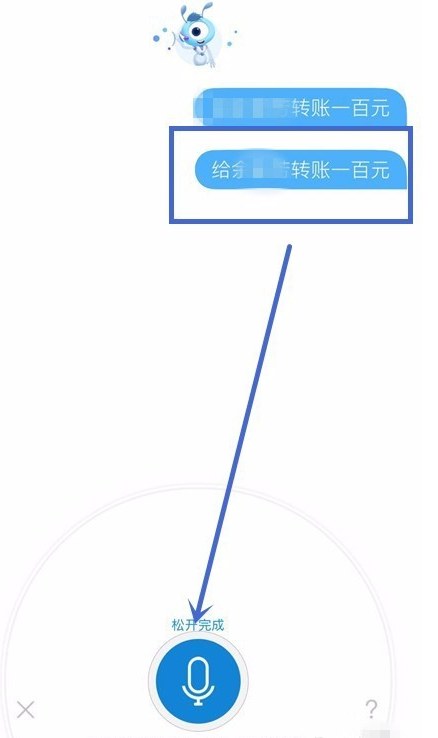 支付宝转账可用语音，就是这么方便