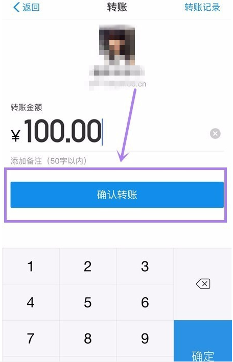 支付宝转账可用语音，就是这么方便