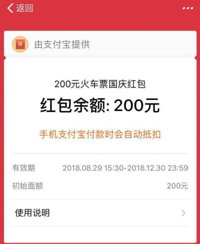 支付宝双重福利来袭，专为铂钻会员准备