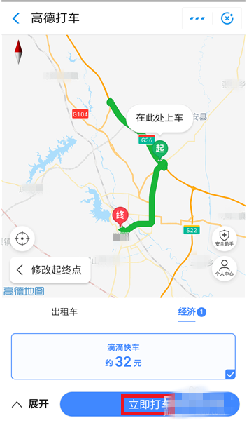 支付宝上线高德打车服务，使用方法一览