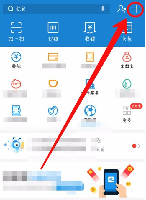 支付宝也能建群聊天，和微信一样