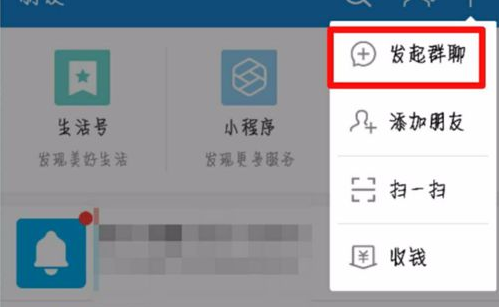 支付宝也能建群聊天，和微信一样