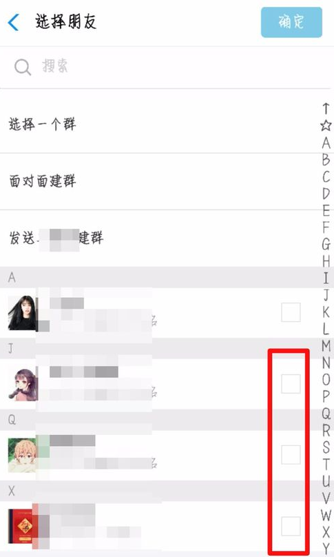 支付宝也能建群聊天，和微信一样