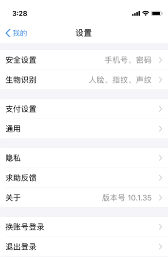 支付宝免密支付惊现大bug，不想被盗刷赶紧这么做