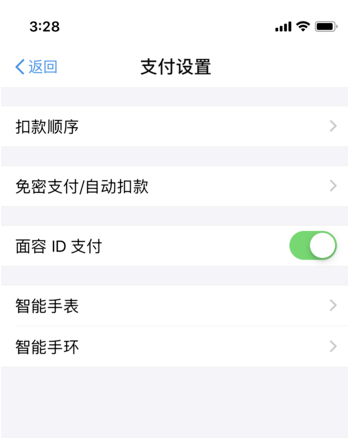 支付宝免密支付惊现大bug，不想被盗刷赶紧这么做