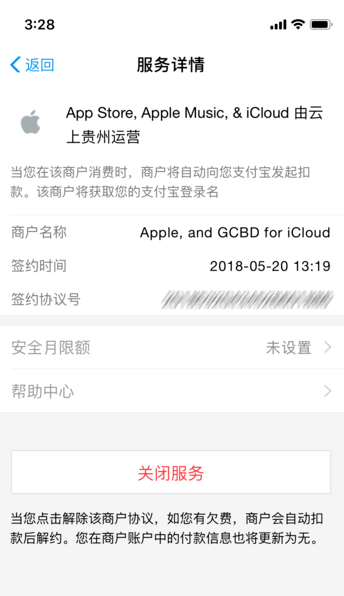 支付宝免密支付惊现大bug，不想被盗刷赶紧这么做