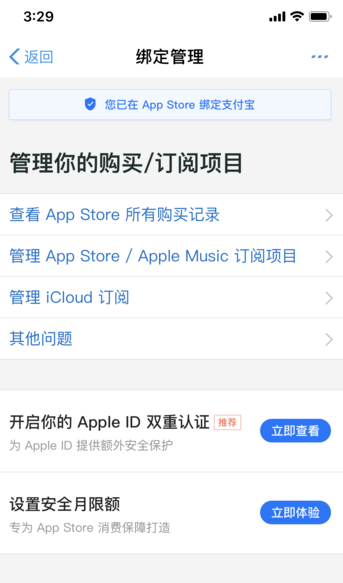 支付宝免密支付惊现大bug，不想被盗刷赶紧这么做
