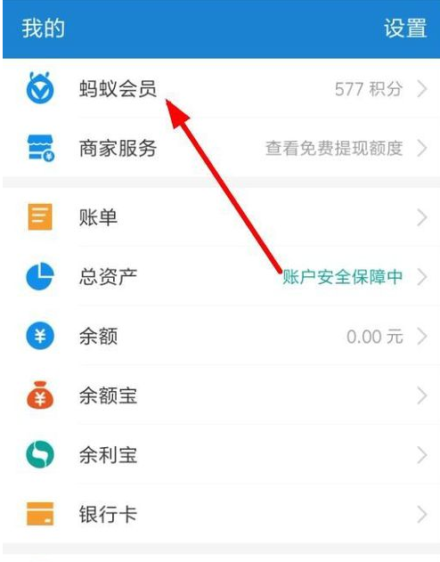 支付宝蚂蚁积分可捐赠，免得浪费！