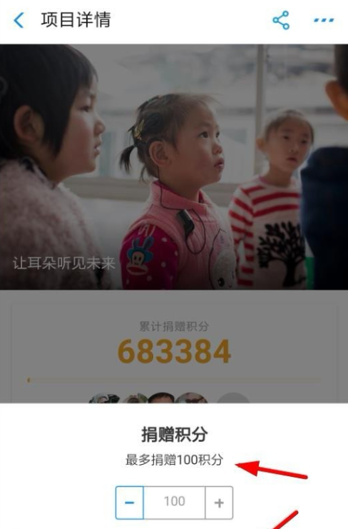 支付宝蚂蚁积分可捐赠，免得浪费！