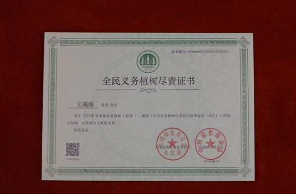 支付宝官宣：只要你种3棵树，就颁发证书