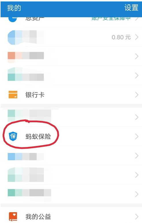 支付宝相互保可退保，有后悔药