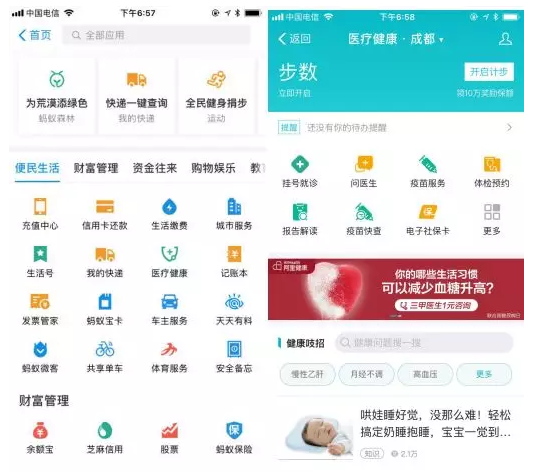 支付宝的好用功能太多,一定别忽略了!